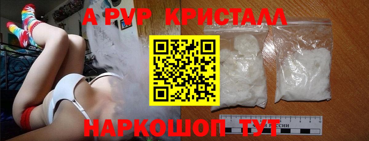 A PVP VHQ  Вход с VPN  Ступино  Alpha-PVP СК 