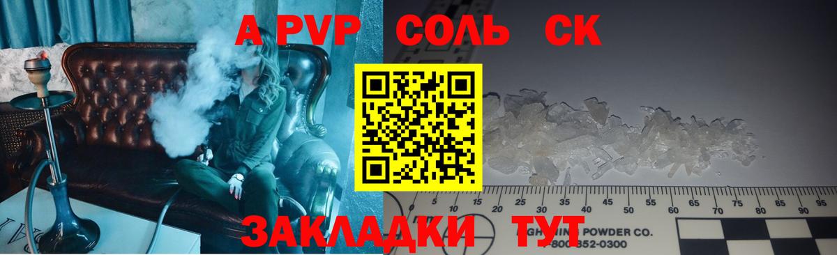 Альфа ПВП кристаллы Ступино