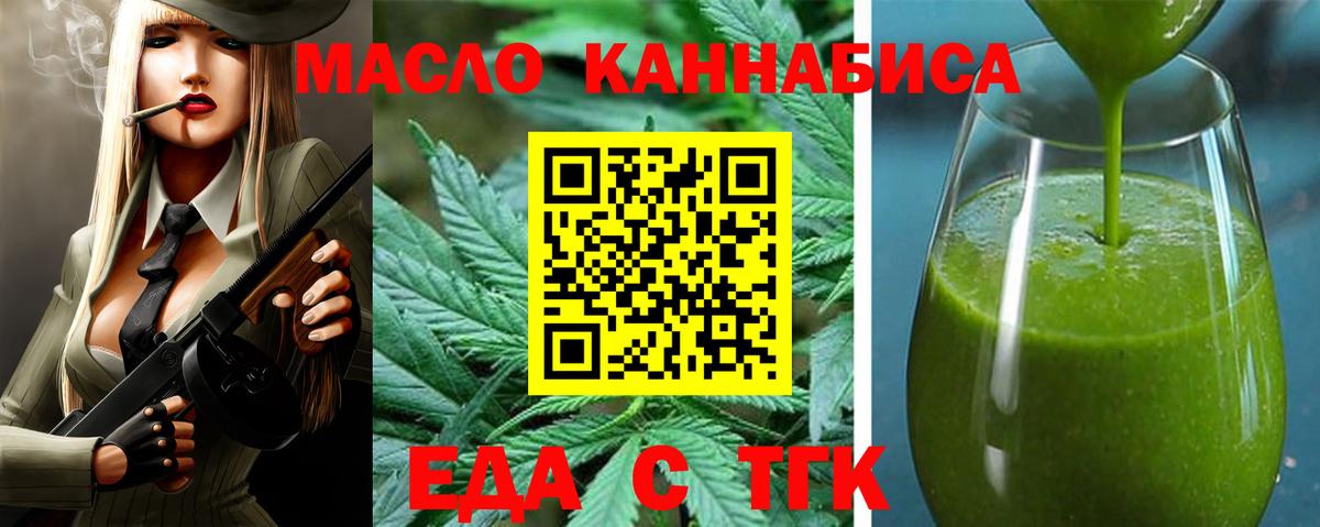 Ступино  Печенье с ТГК конопля  Вход с VPN 