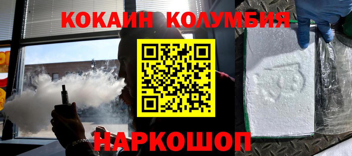 Ступино  Кокаин 99%  Cocaine  цена   Кокаин 97%  Вход с VPN 
