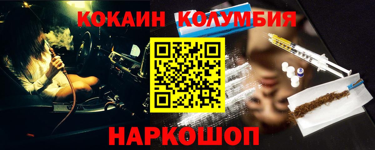 КОКАИН FishScale Ступино