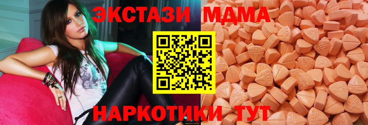 Ecstasy 250 мг Ступино
