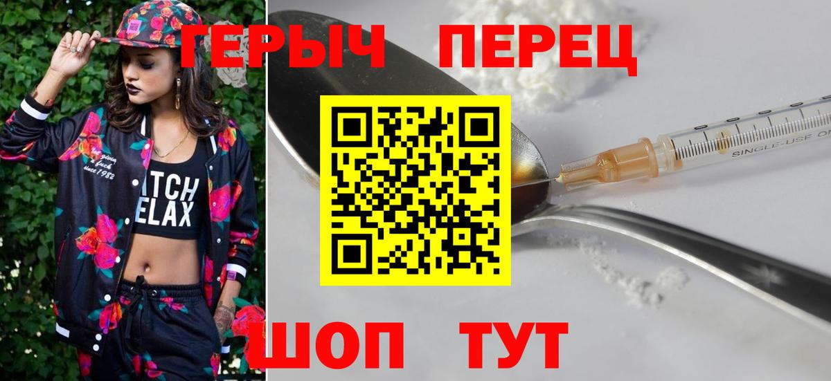 Ступино  ГЕРОИН герыч  Вход с VPN 