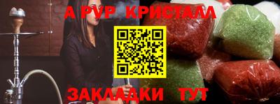 мяу мяу кристалл Заводоуковск