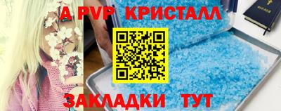 мяу мяу кристалл Заводоуковск