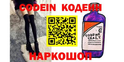 мяу мяу кристалл Заводоуковск