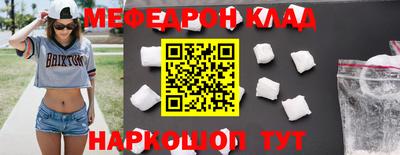 мяу мяу кристалл Заводоуковск