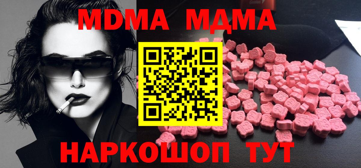 Ступино  MDMA молли  MDMA  Вход с VPN  МДМА Molly 