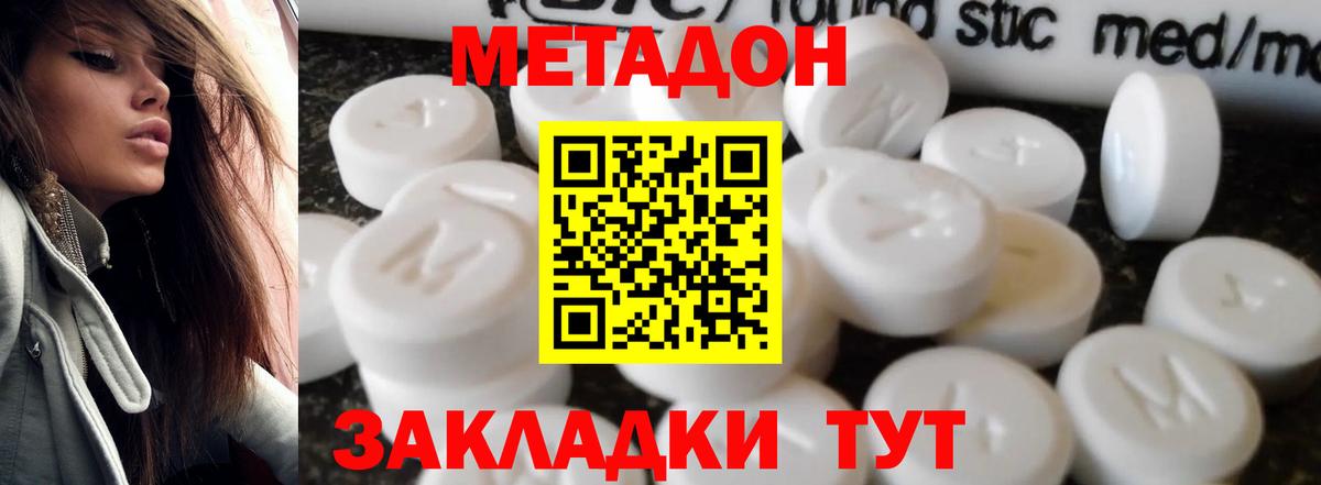 Ступино  МЕТАДОН кристалл  Вход с VPN  МЕТАДОН мёд 