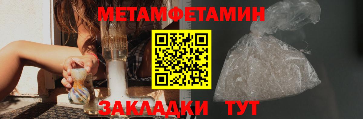 МЕТАМФЕТАМИН мет Ступино