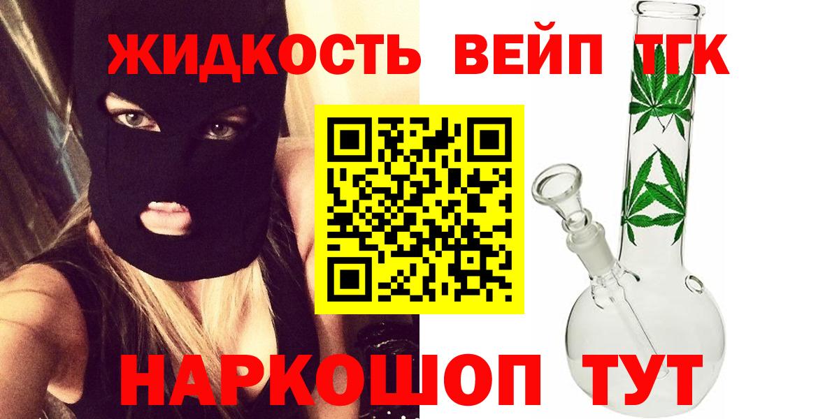 Ступино  Дистиллят ТГК Wax  Вход с VPN 